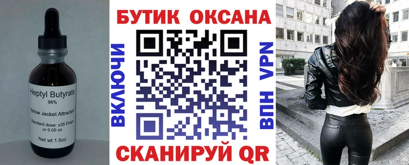 OMG маркетплейс  Богучар  Бутират жидкий экстази 