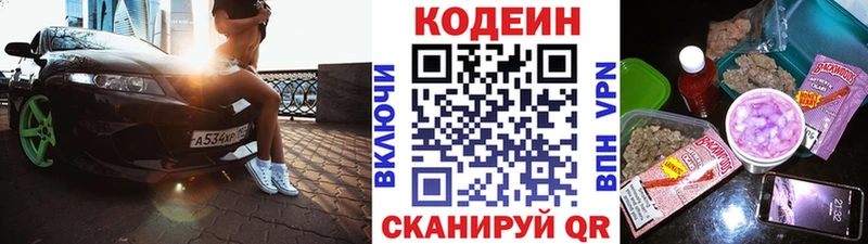 Codein Purple Drank  цена   Богучар 