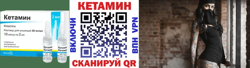 Кетамин VHQ сайты даркнета телеграм Богучар