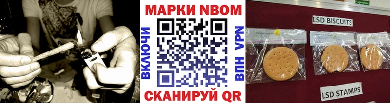 Марки 25I-NBOMe 1,5мг Богучар